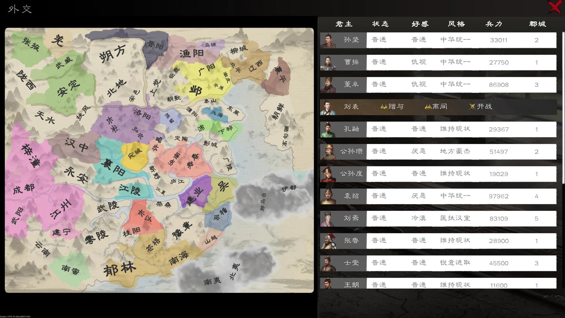 英雄竞起:三国 görsel 9