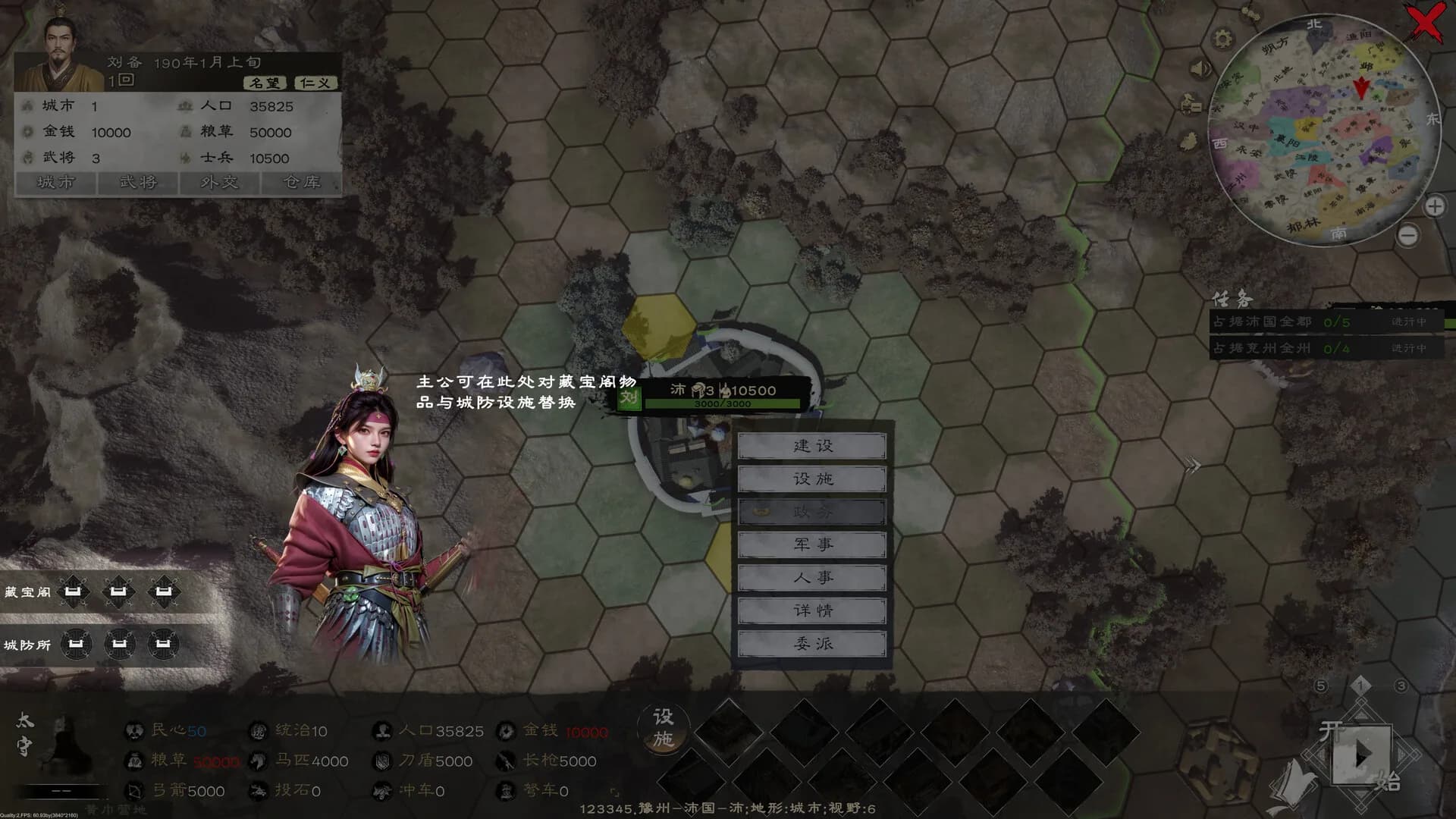 英雄竞起:三国 görsel 10