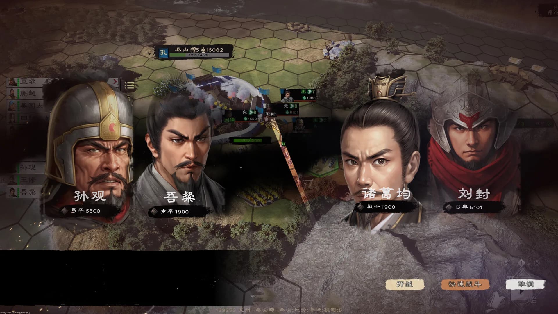 英雄竞起:三国 görsel 11