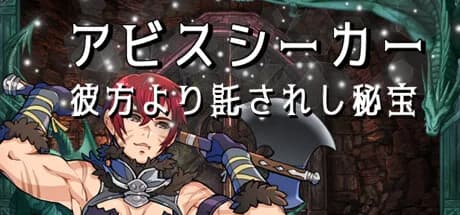 Abyss Seeker