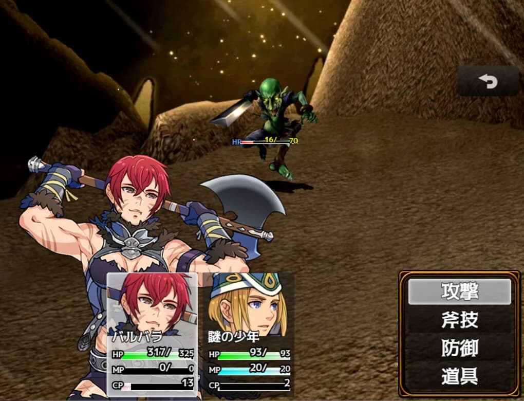 Abyss Seeker görsel 3