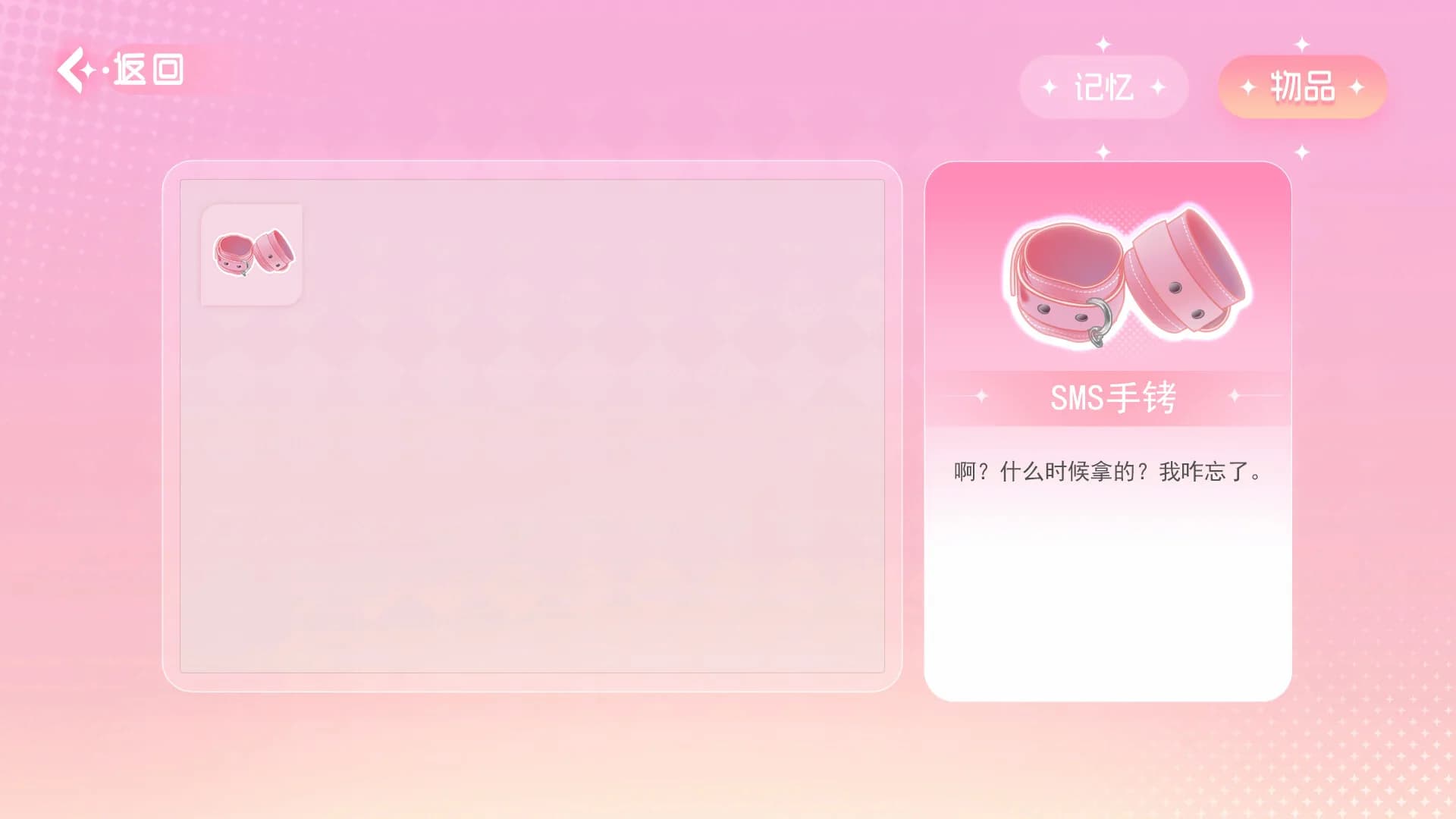 重生了还要我谈恋爱？ görsel 8
