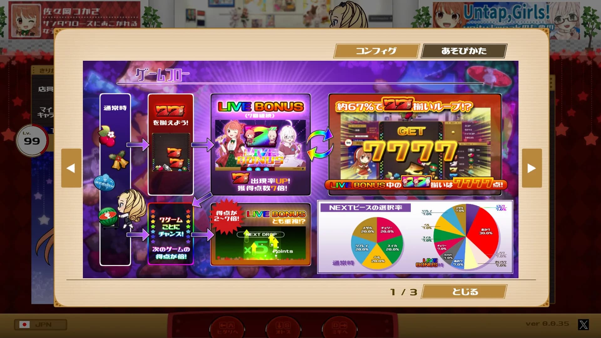 リプレイベルスイカスロットライクゲーム görsel 2