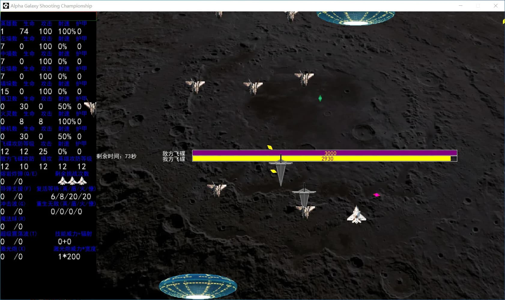 阿尔法星系射击锦标赛 görsel 2