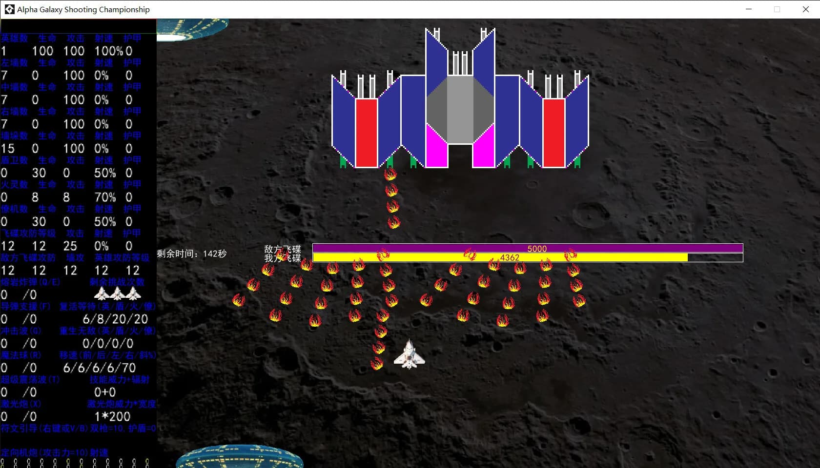 阿尔法星系射击锦标赛 görsel 3