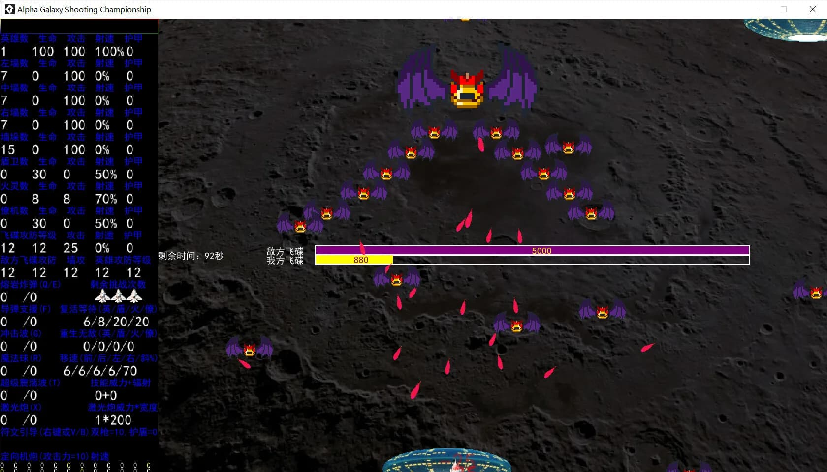阿尔法星系射击锦标赛 görsel 4