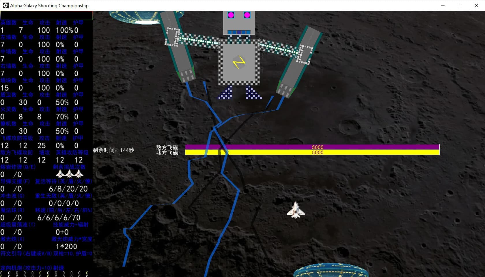 阿尔法星系射击锦标赛 görsel 6
