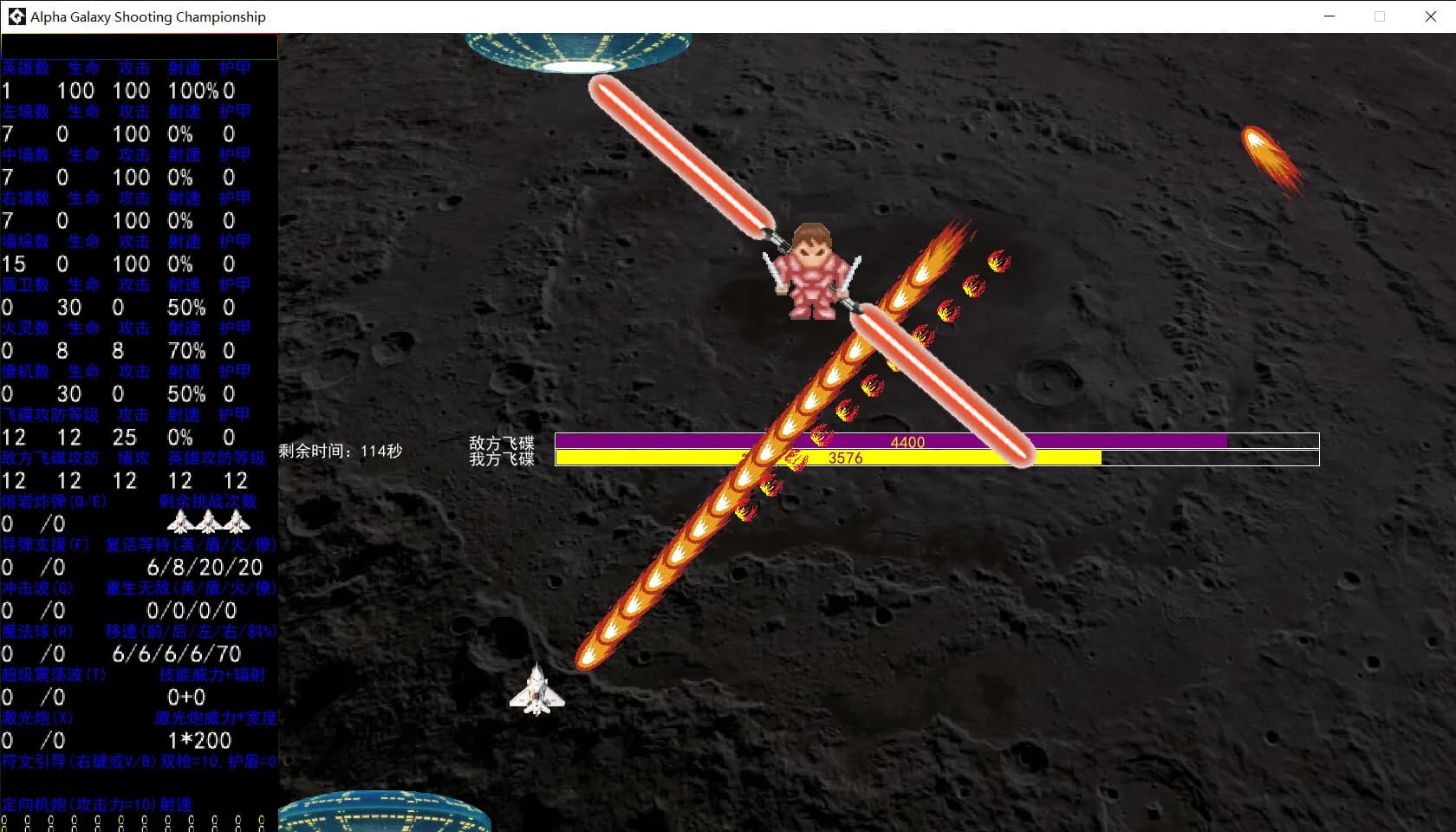 阿尔法星系射击锦标赛 görsel 7