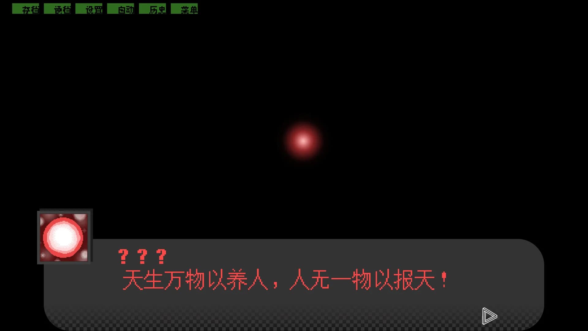 辩经[Yo_Choice!!!!!] görsel 4