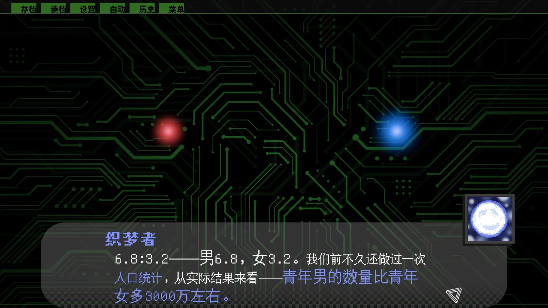 辩经[Yo_Choice!!!!!] görsel 5