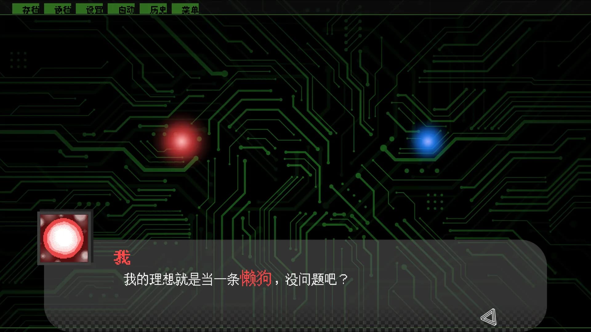 辩经[Yo_Choice!!!!!] görsel 7