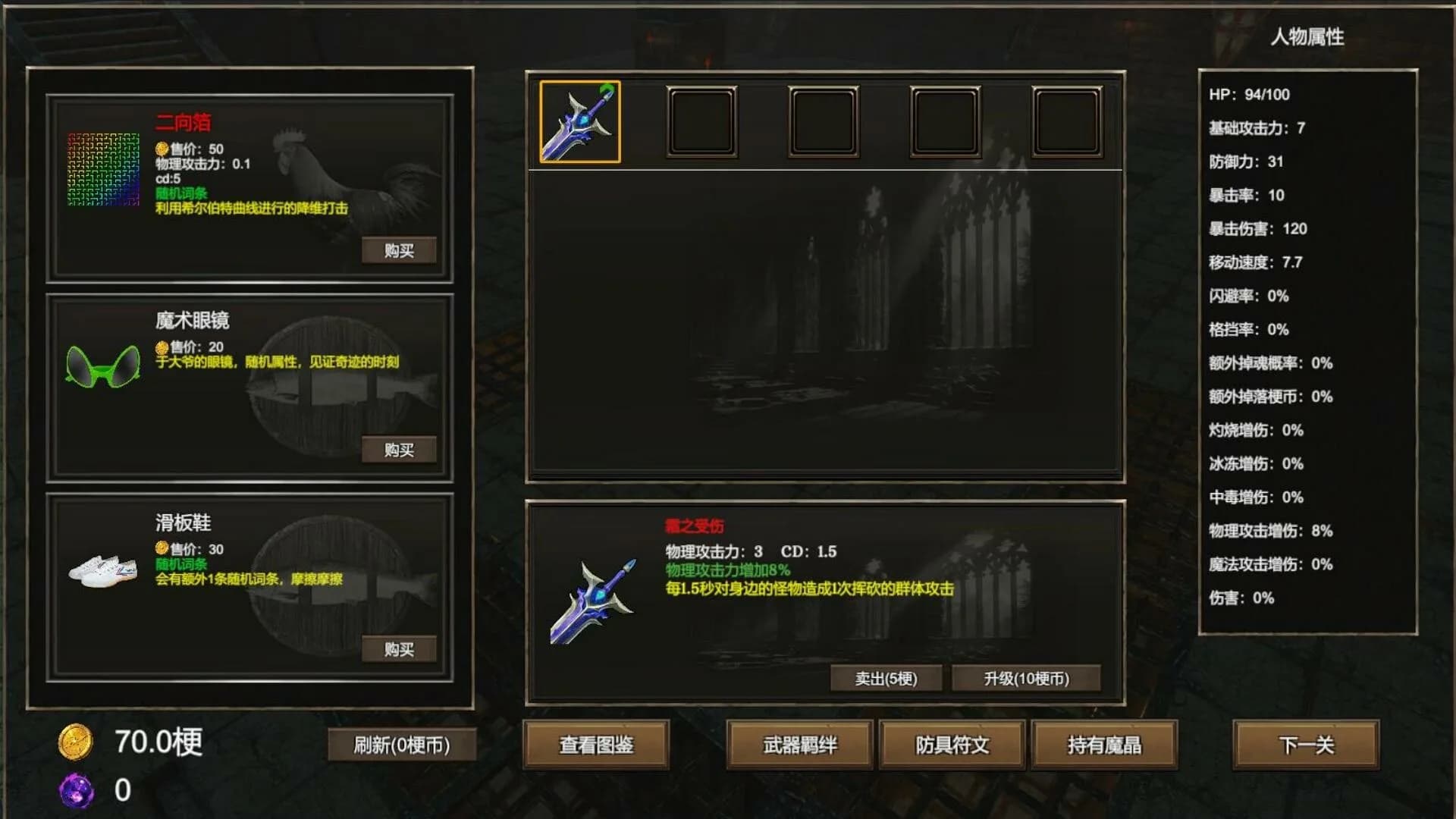 梗过100关 görsel 5