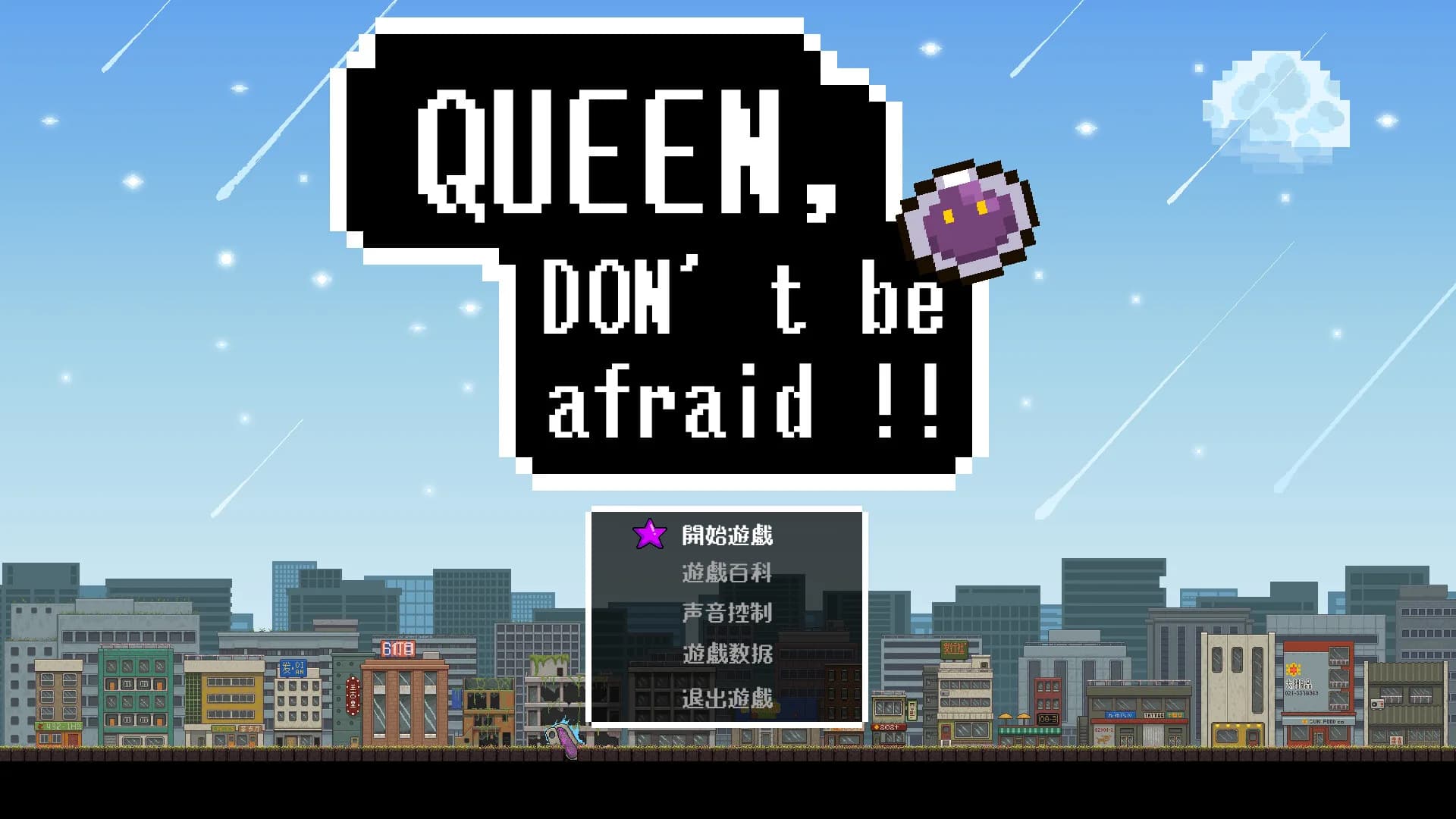 Queen,Don't be afraid görsel 2