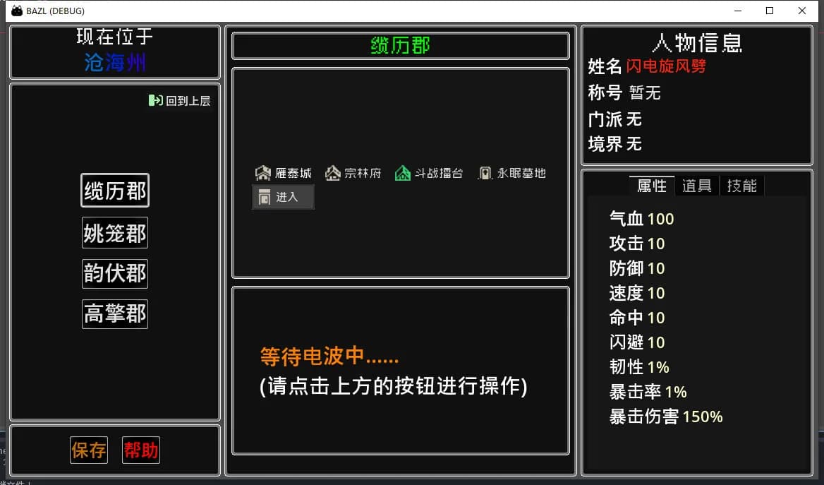 彼岸之旅 görsel 2