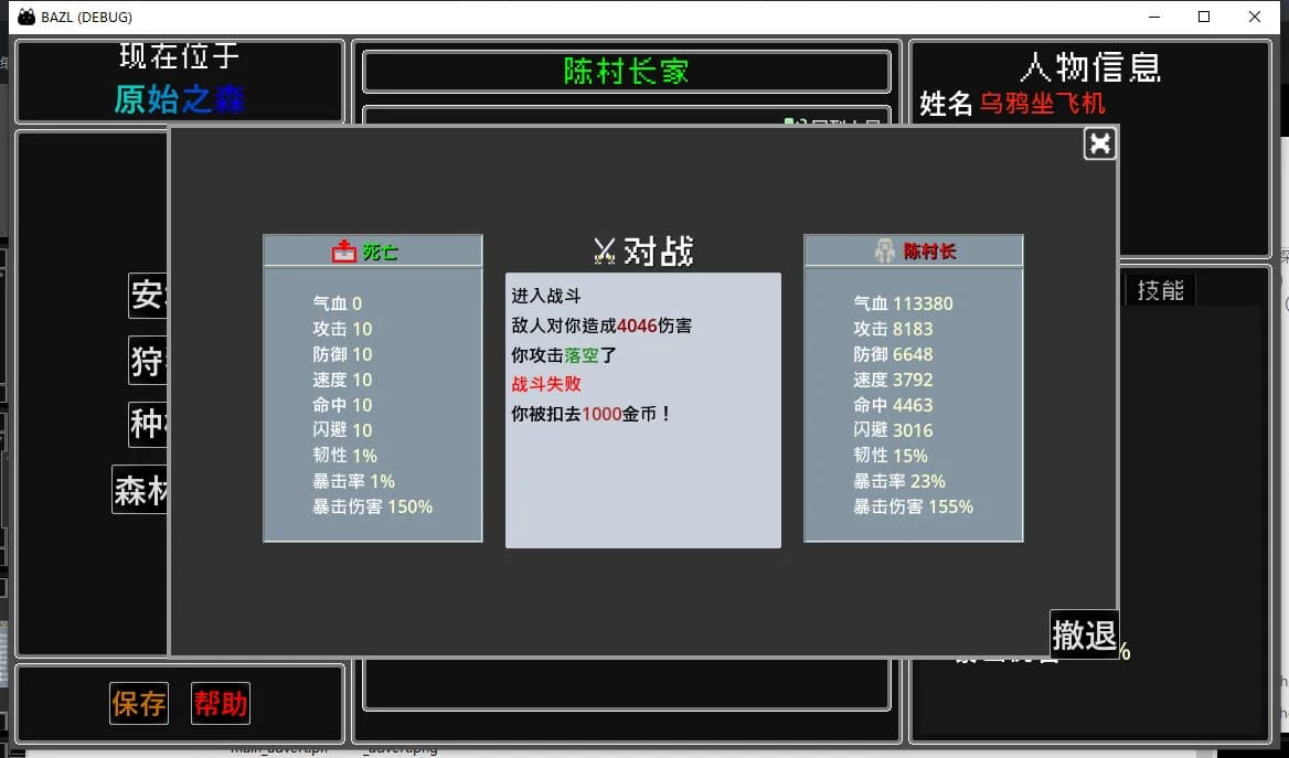 彼岸之旅 görsel 4