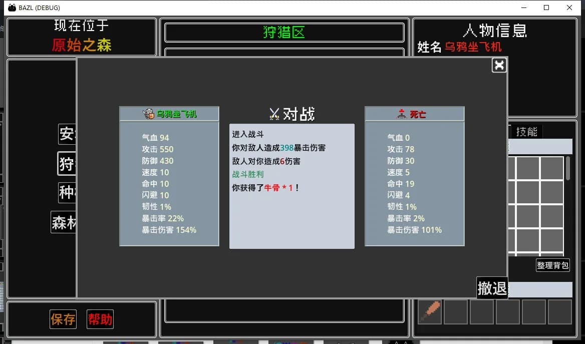 彼岸之旅 görsel 5