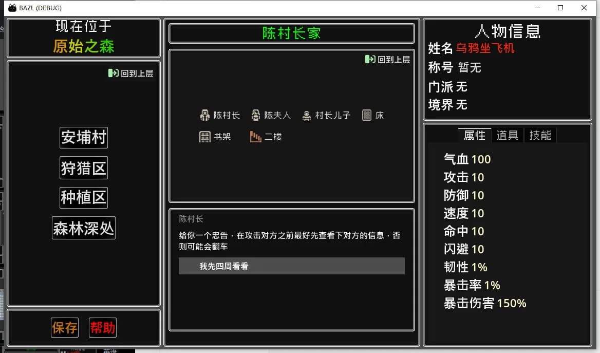 彼岸之旅 görsel 6