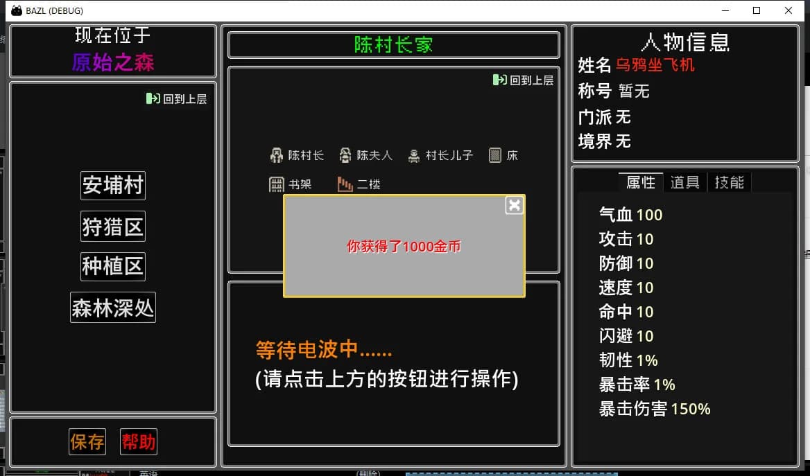彼岸之旅 görsel 7