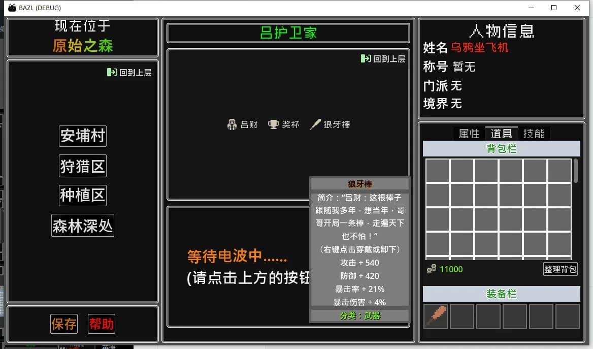 彼岸之旅 görsel 8