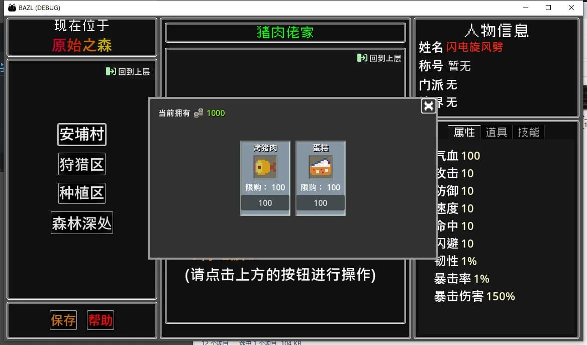 彼岸之旅 görsel 10