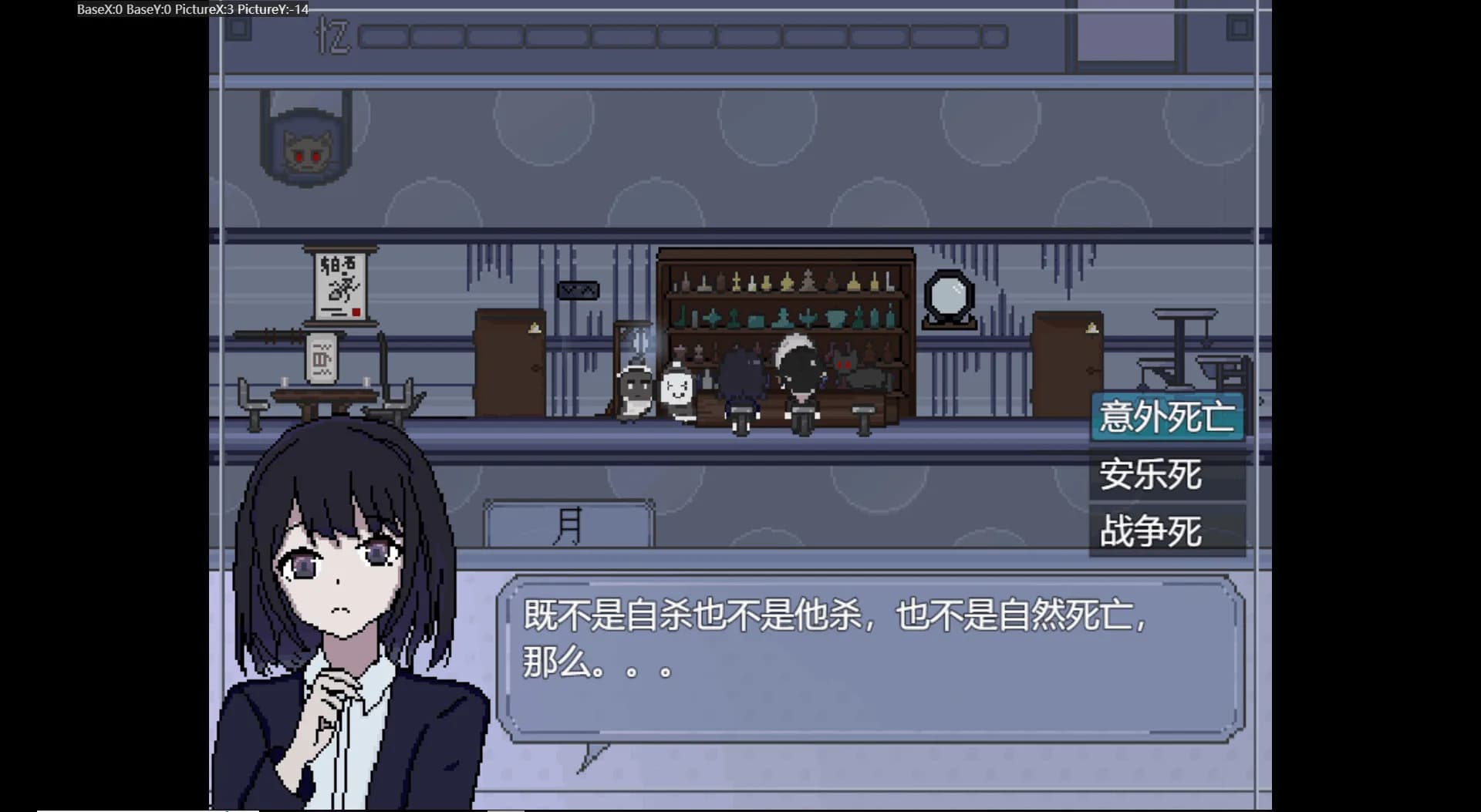 幽都酒馆 görsel 7