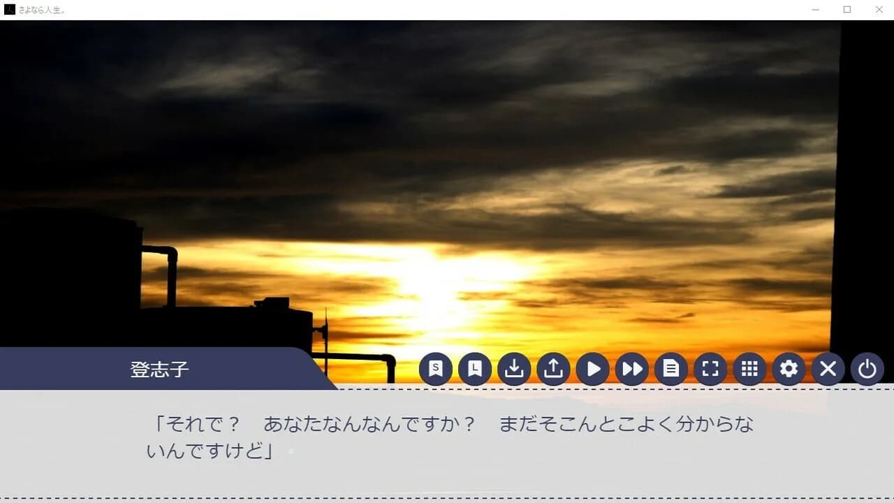 さよなら人生。 görsel 3
