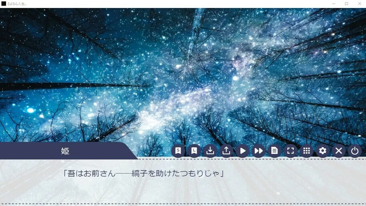 さよなら人生。 görsel 12