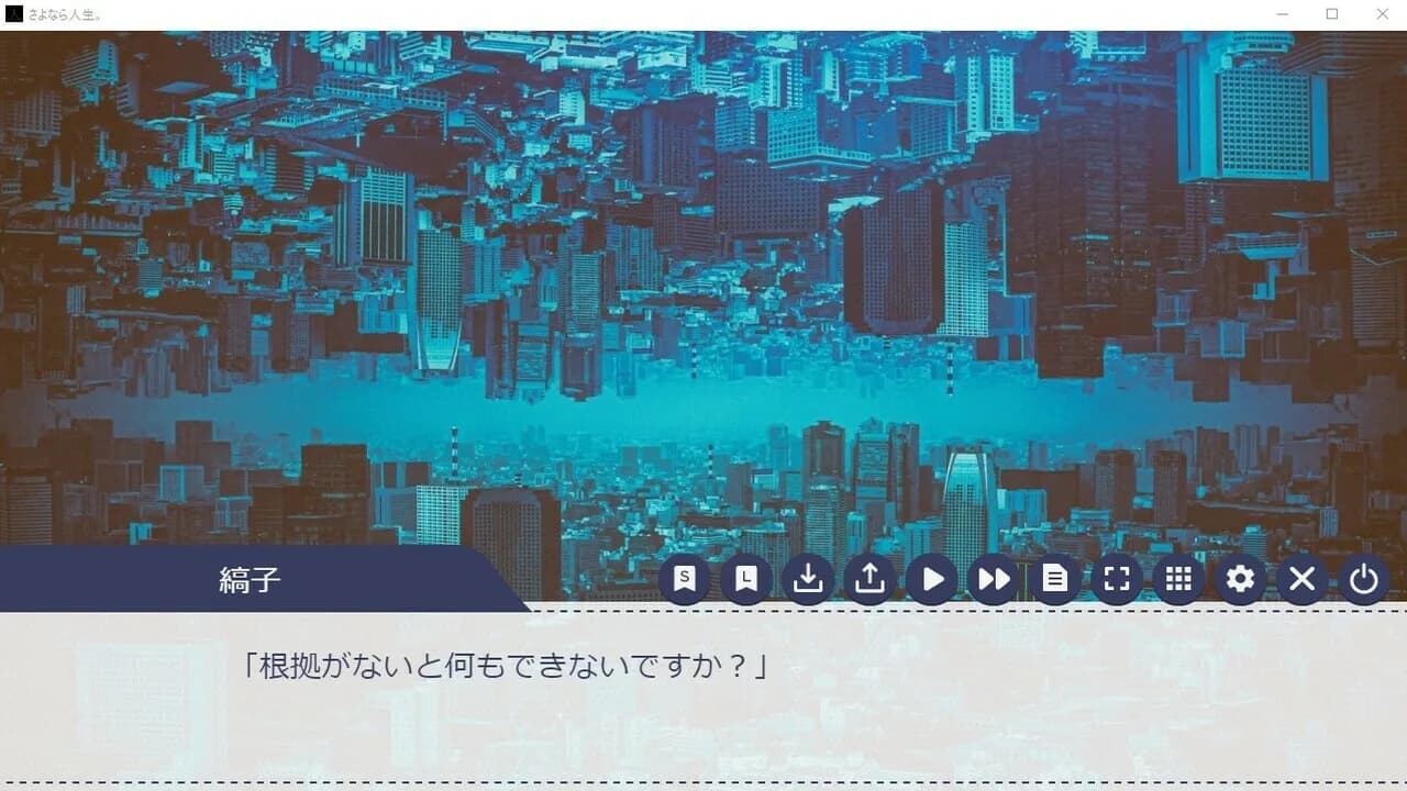 さよなら人生。 görsel 13
