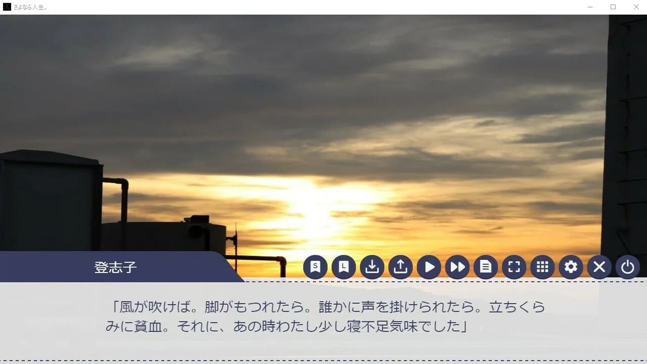 さよなら人生。 görsel 5