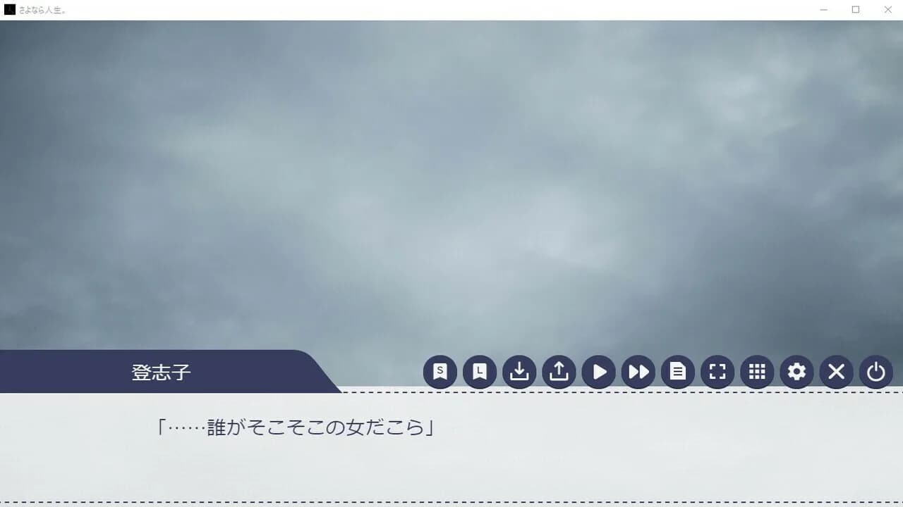 さよなら人生。 görsel 6
