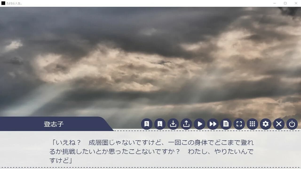 さよなら人生。 görsel 7