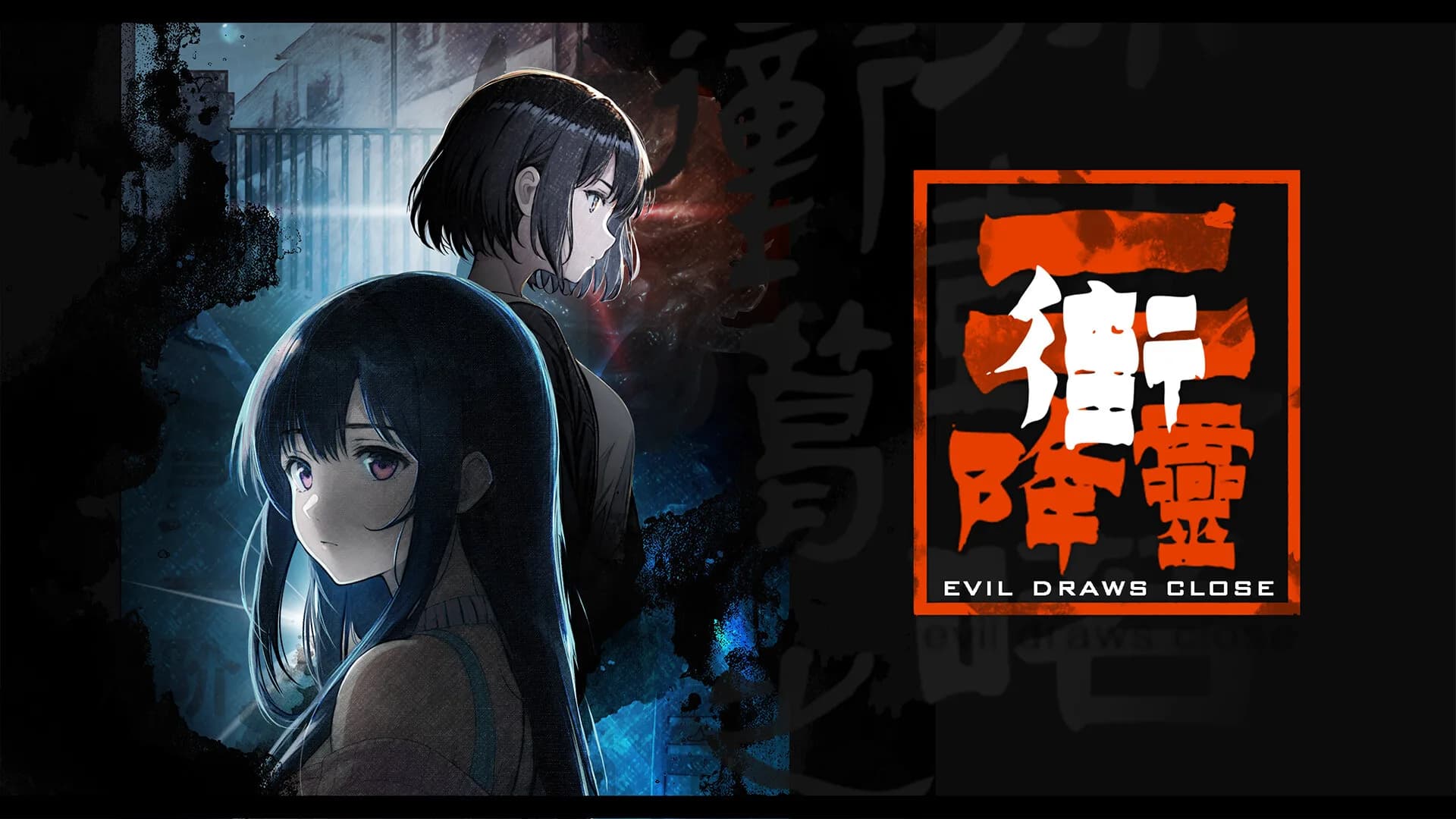 降灵 Evil Draws Close görsel 2