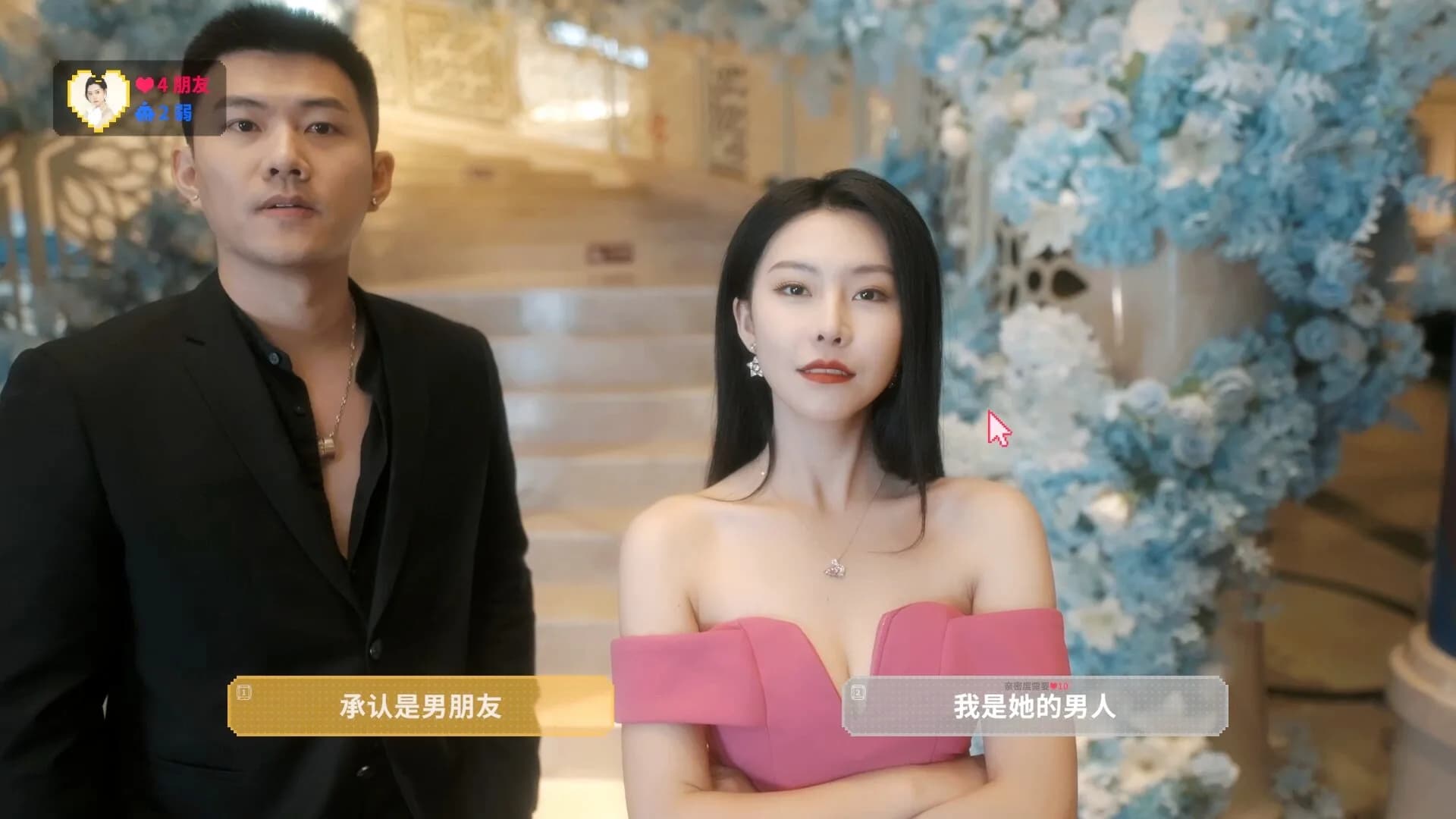 甜心AI追捕计划 görsel 7