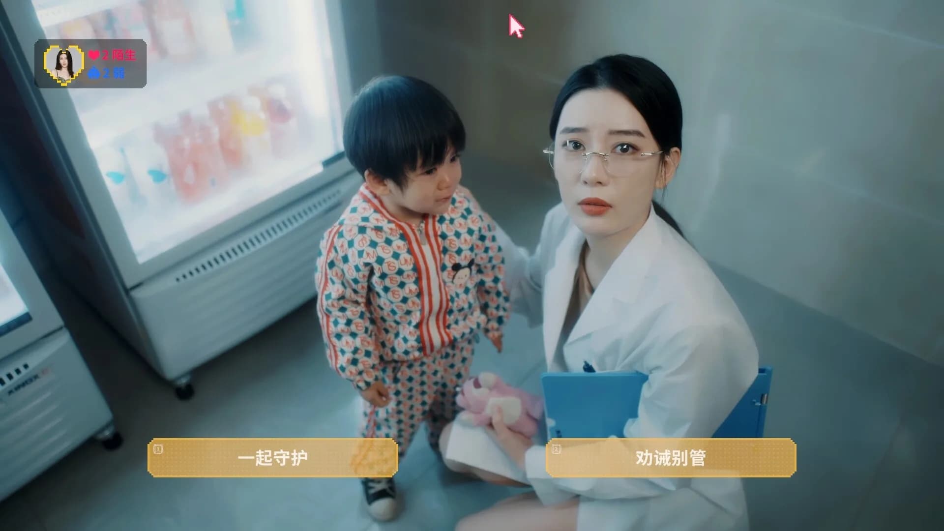 甜心AI追捕计划 görsel 10