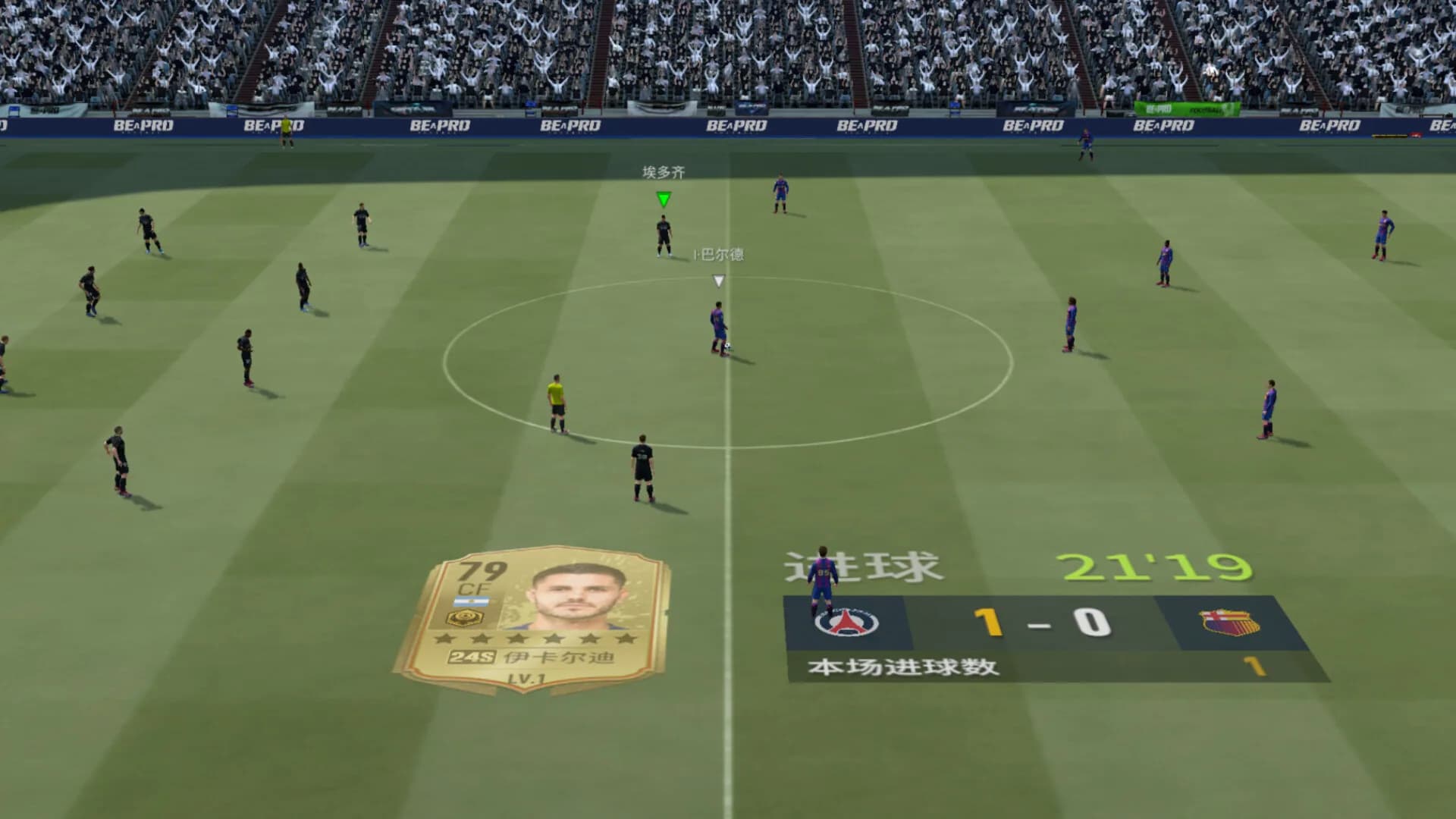 Football Clubs 实战十一人 görsel 12