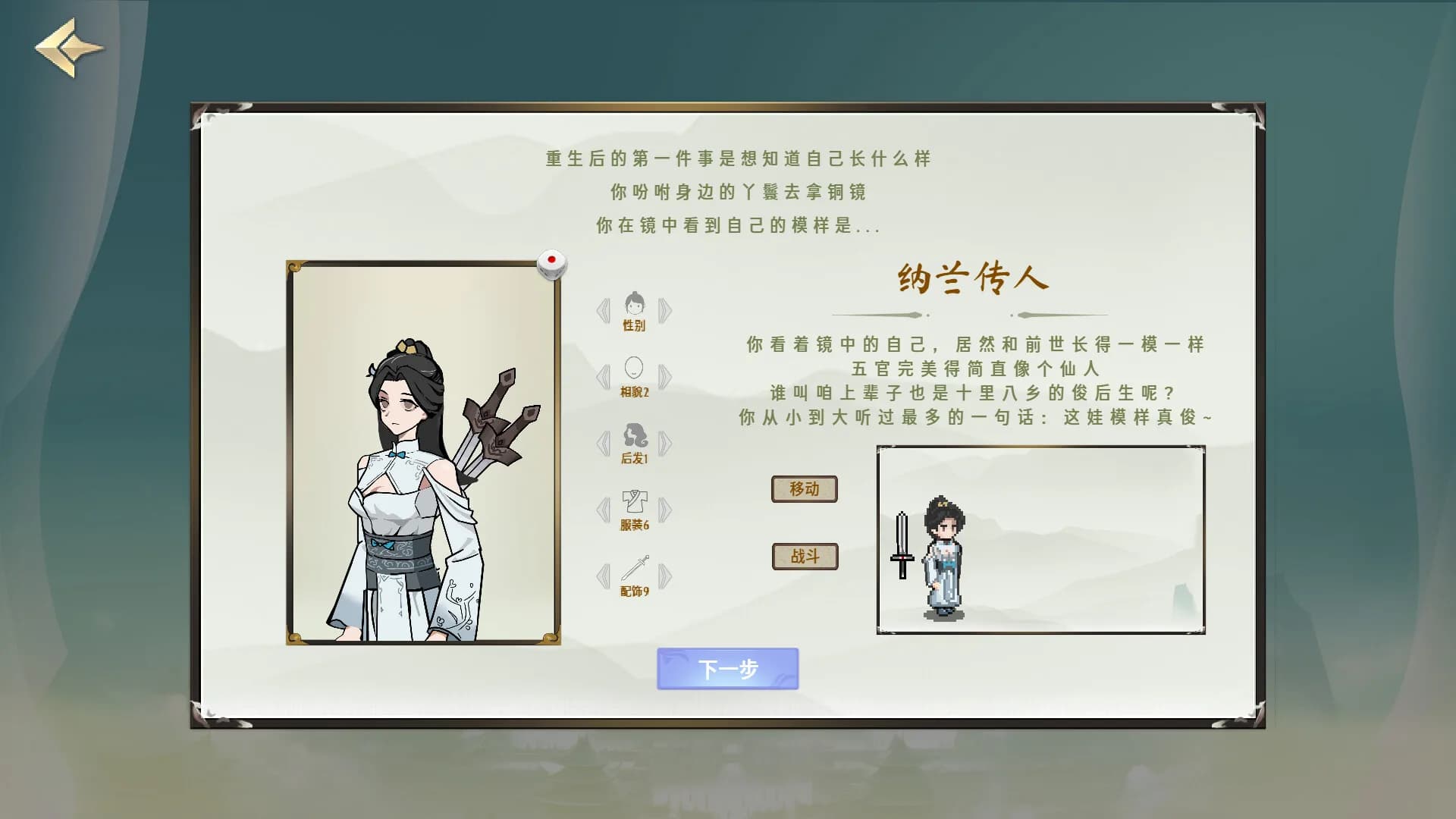 仙宗箓 görsel 3