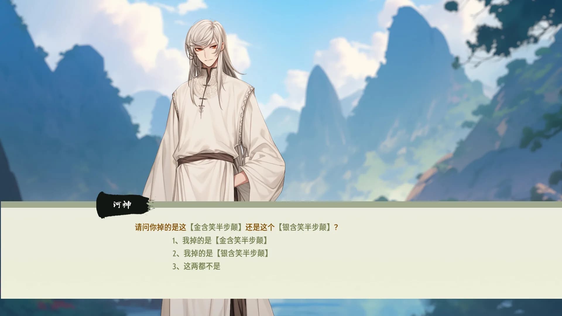 仙宗箓 görsel 10