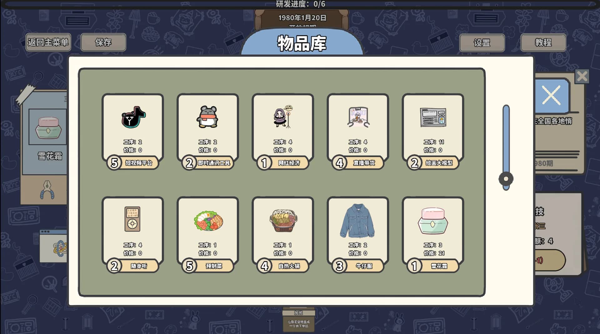 遥遥领先 görsel 4