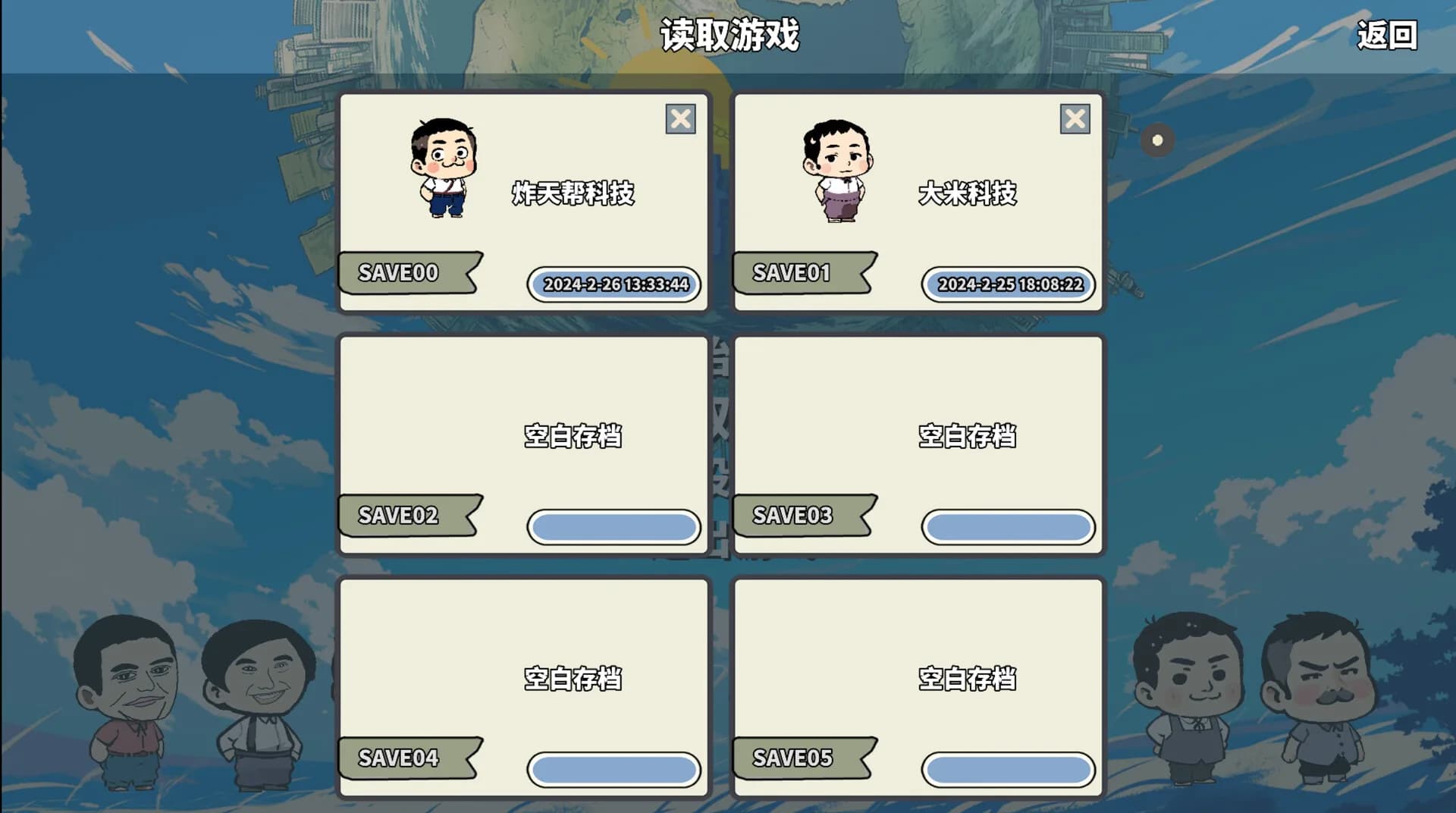 遥遥领先 görsel 8