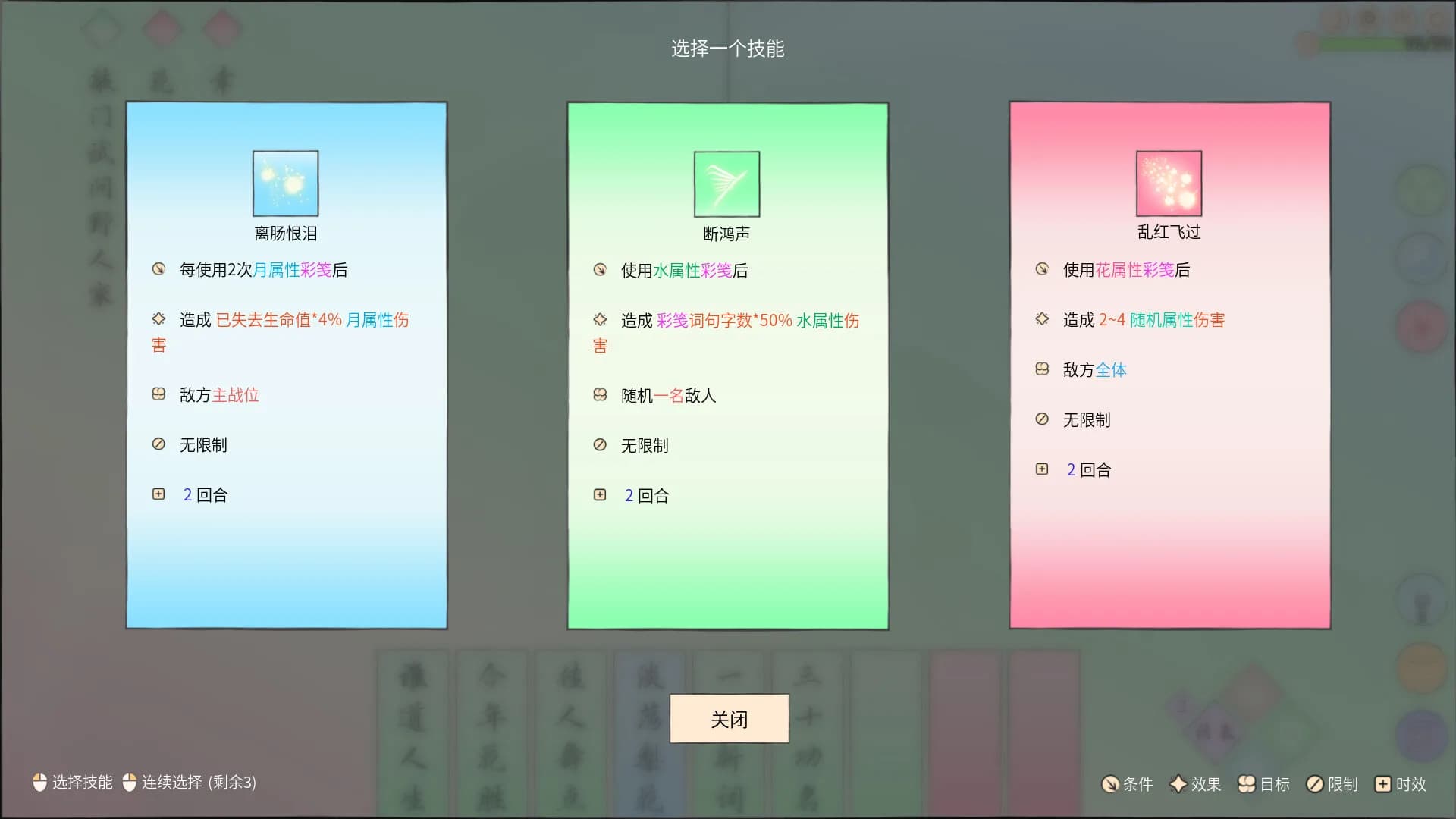 梦里彩笺来 görsel 2