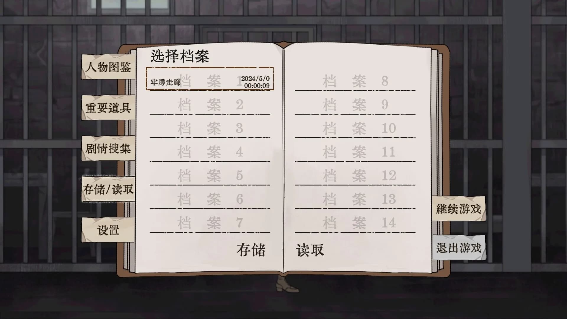 沉舟 görsel 6