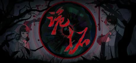 诡拓 görsel 1