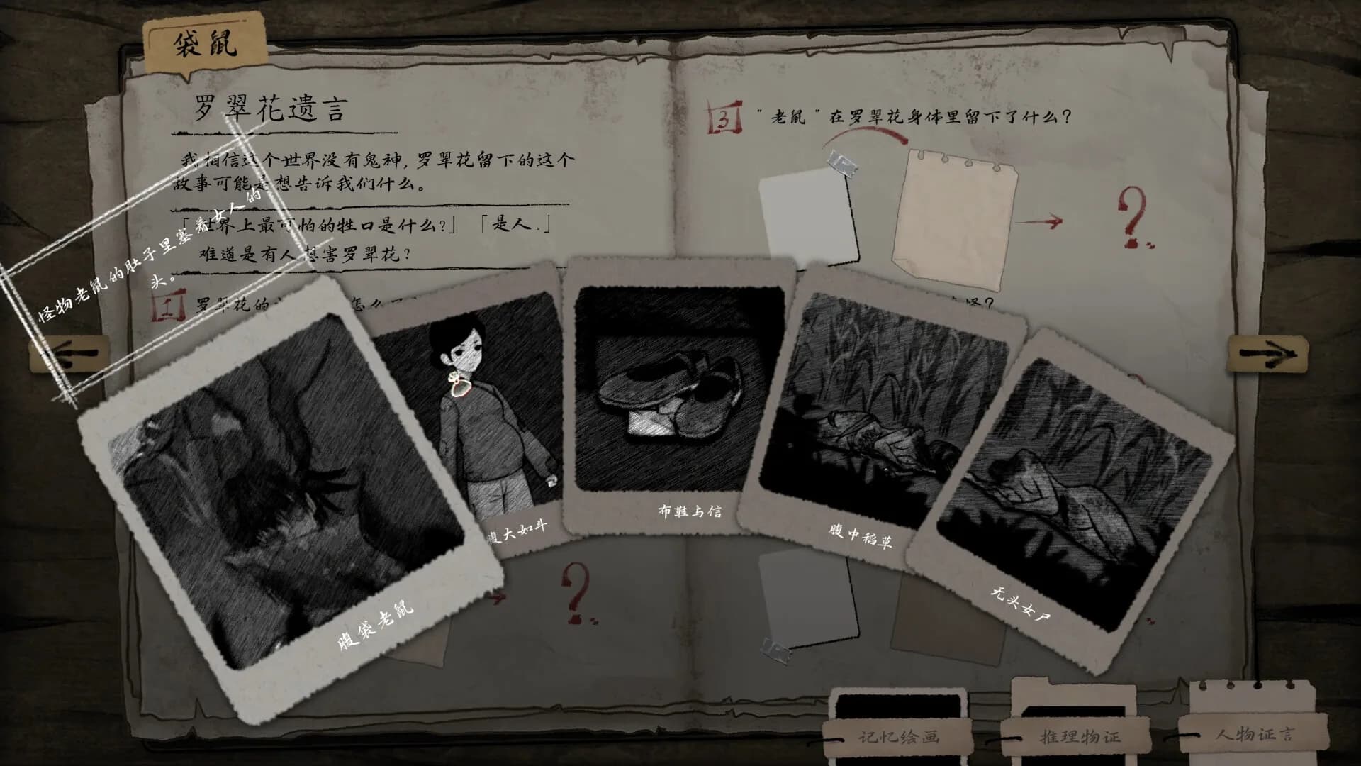 诡拓 görsel 4