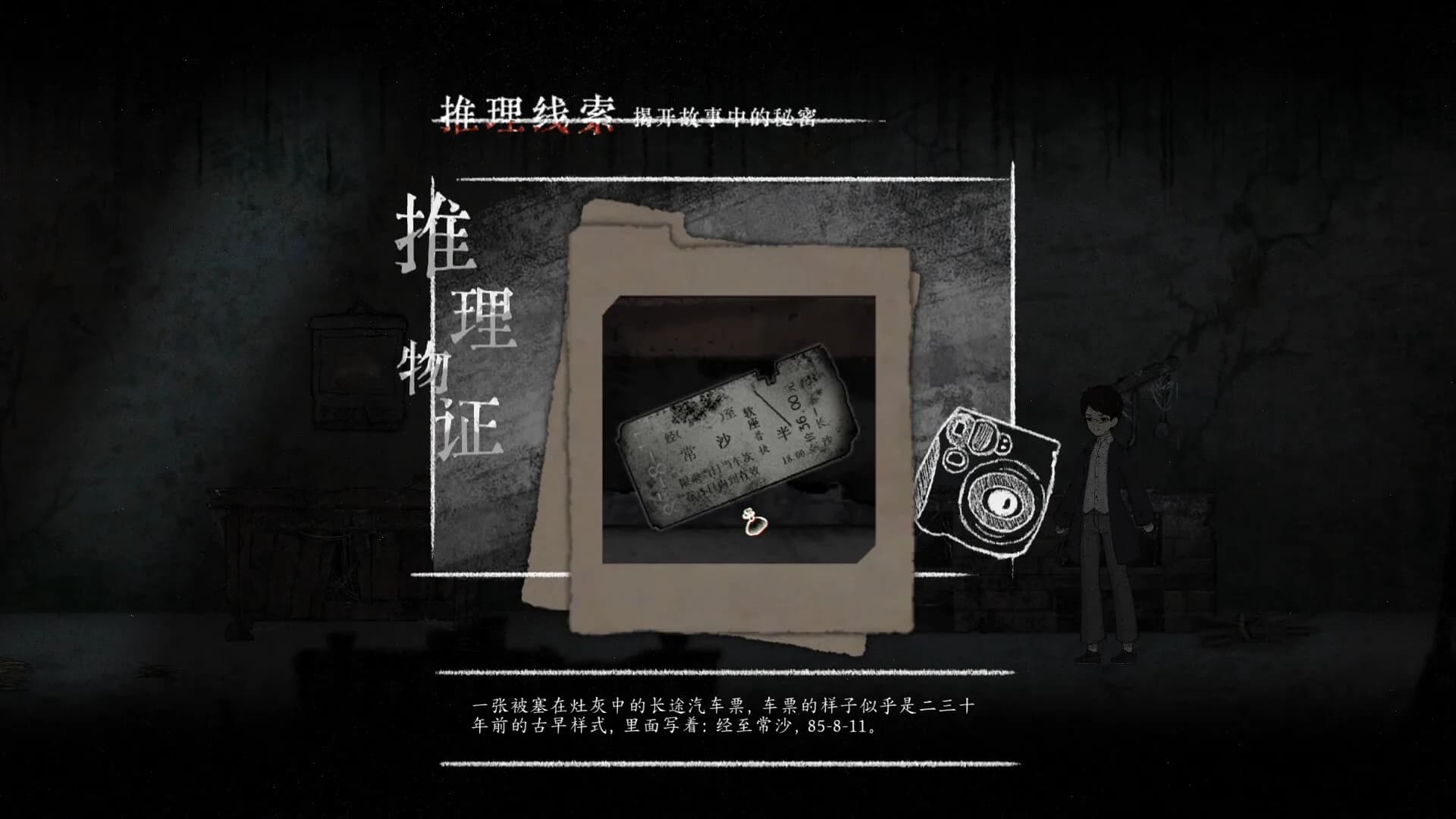诡拓 görsel 10