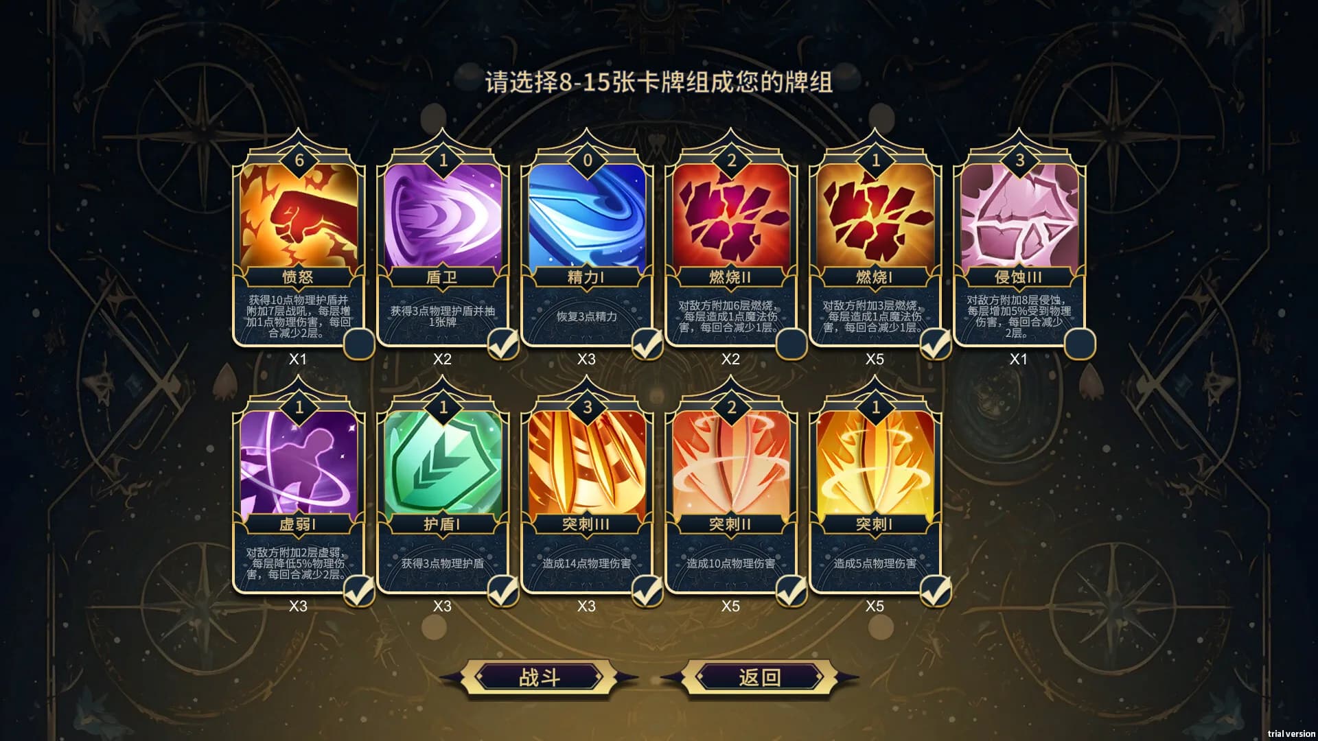 女神之战 görsel 4