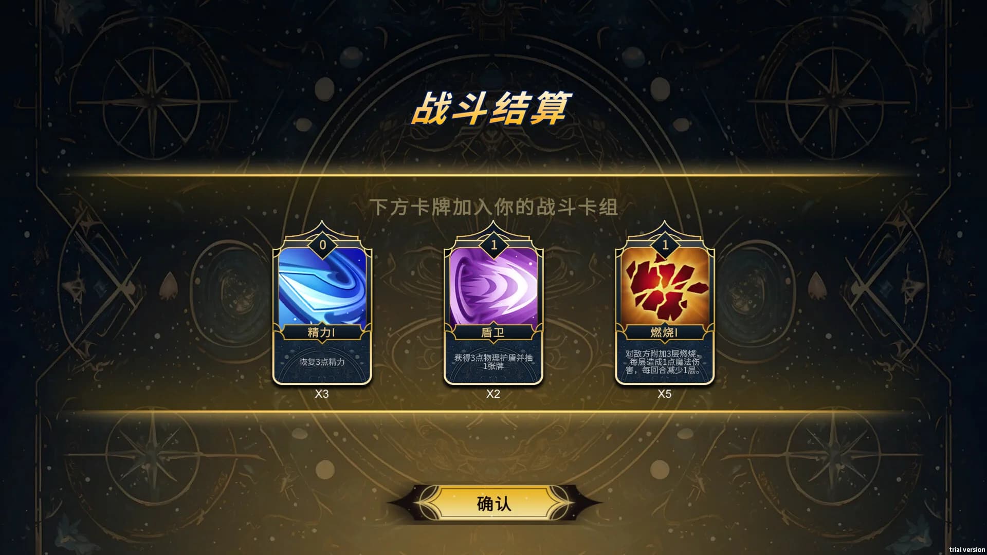 女神之战 görsel 5