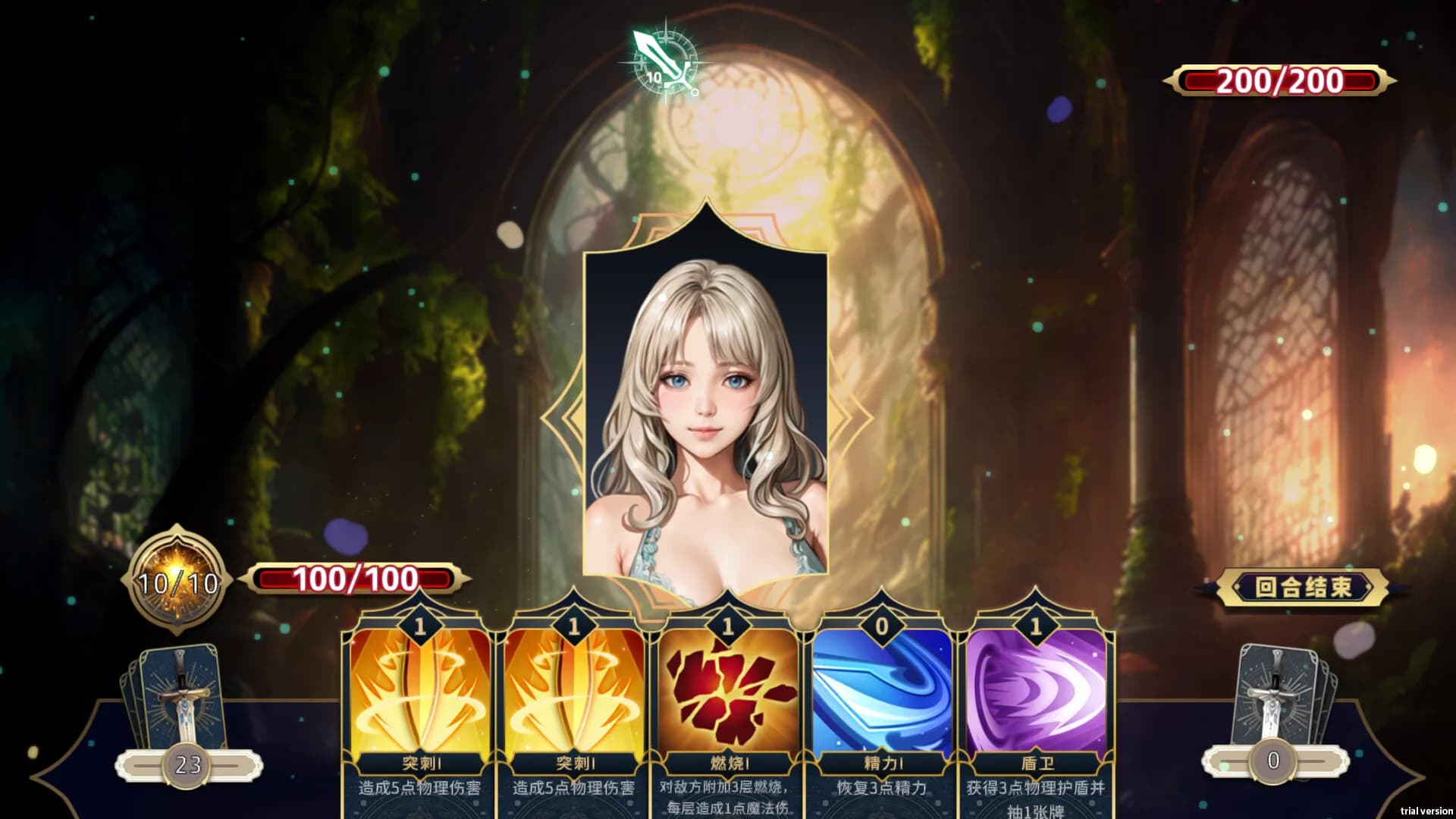 女神之战 görsel 6