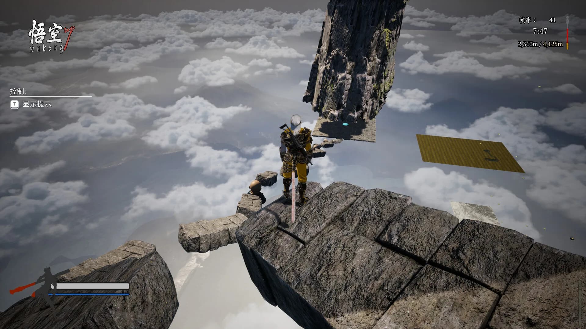Wukong UP/悟空 UP görsel 5