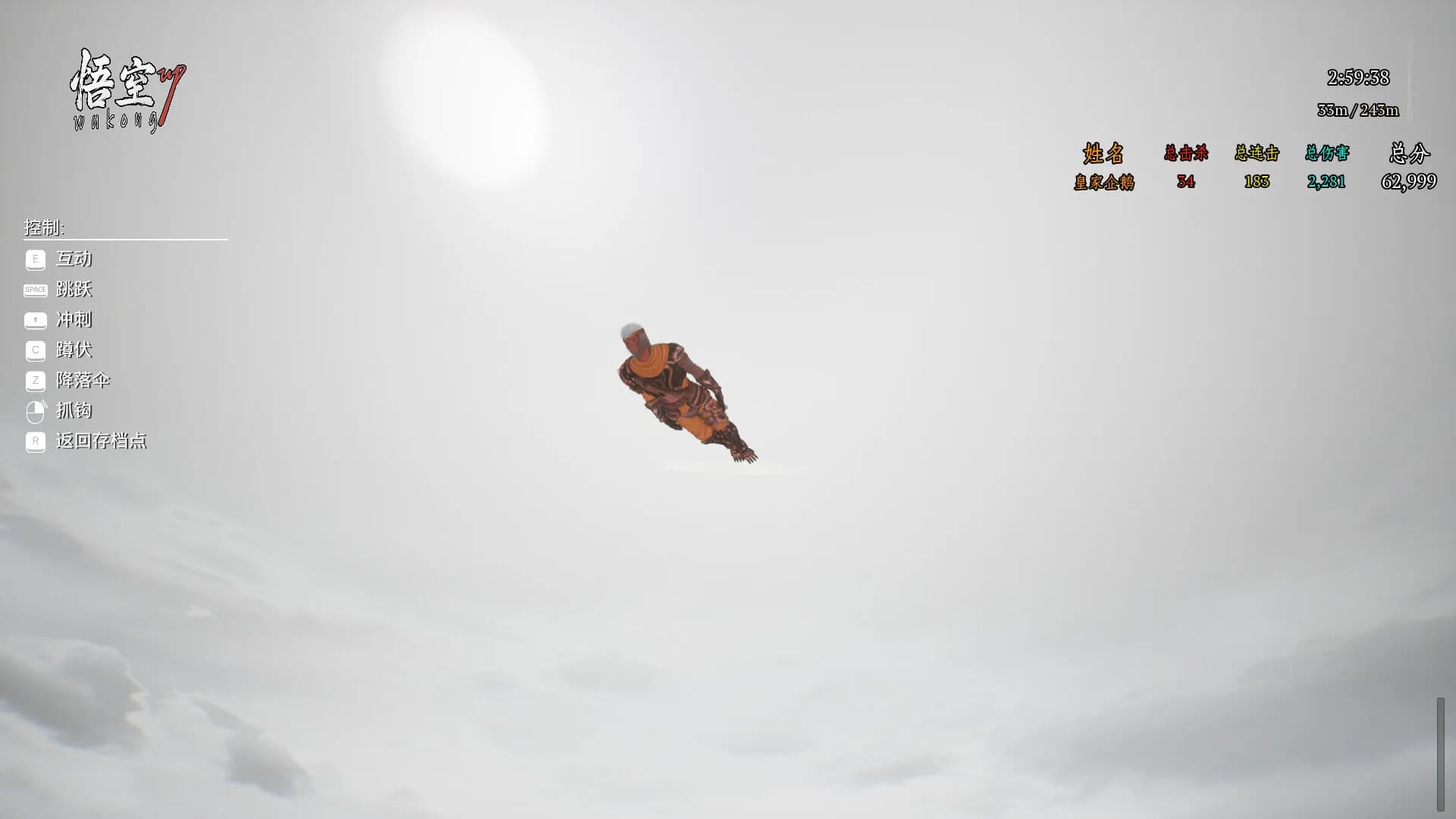Wukong UP/悟空 UP görsel 6