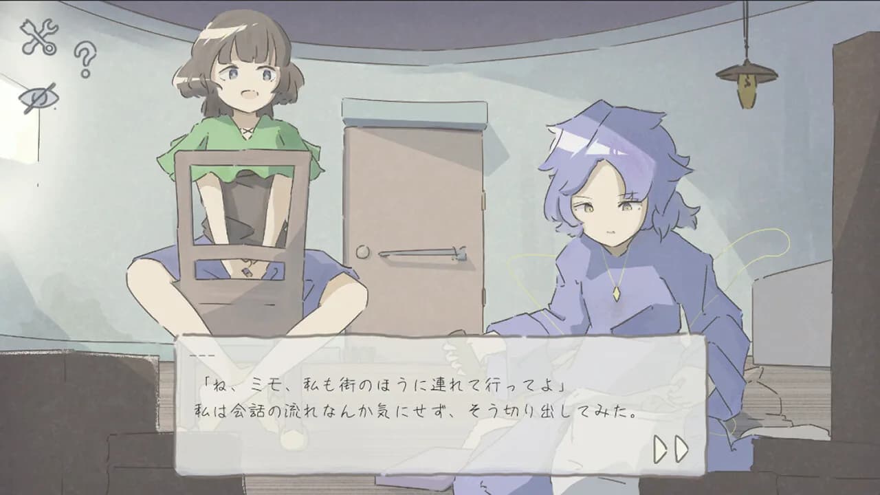 まどろみトラベル görsel 3